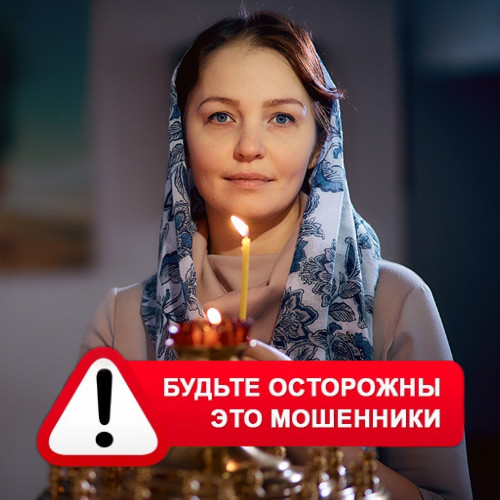 Мария Степановна @MariaGadalka в Атласово – это мошенники